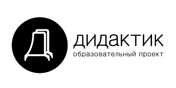 Почему людям сложно меняться? - Лекция образовательного проекта Дидактик