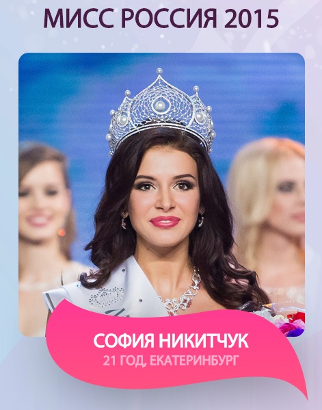 Церемония вручения автомобиля победительнице конкурса "Мисс Россия 2015"
