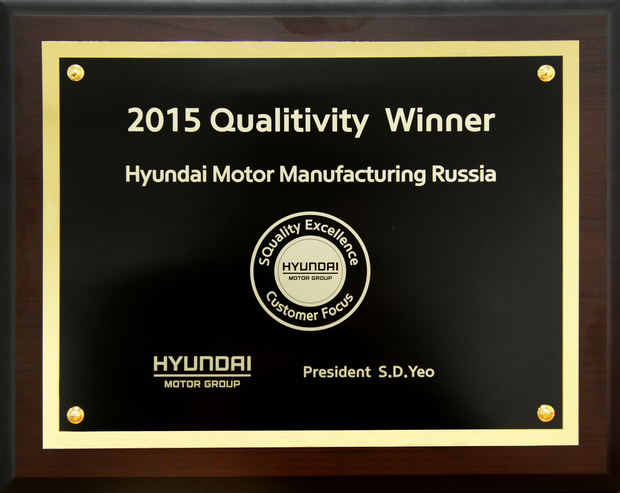 Российский завод Hyundai признан лучшим среди всех заводов Hyundai Motor Group