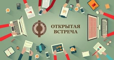 Встреча членов Федерации Рестораторов и Отельеров
