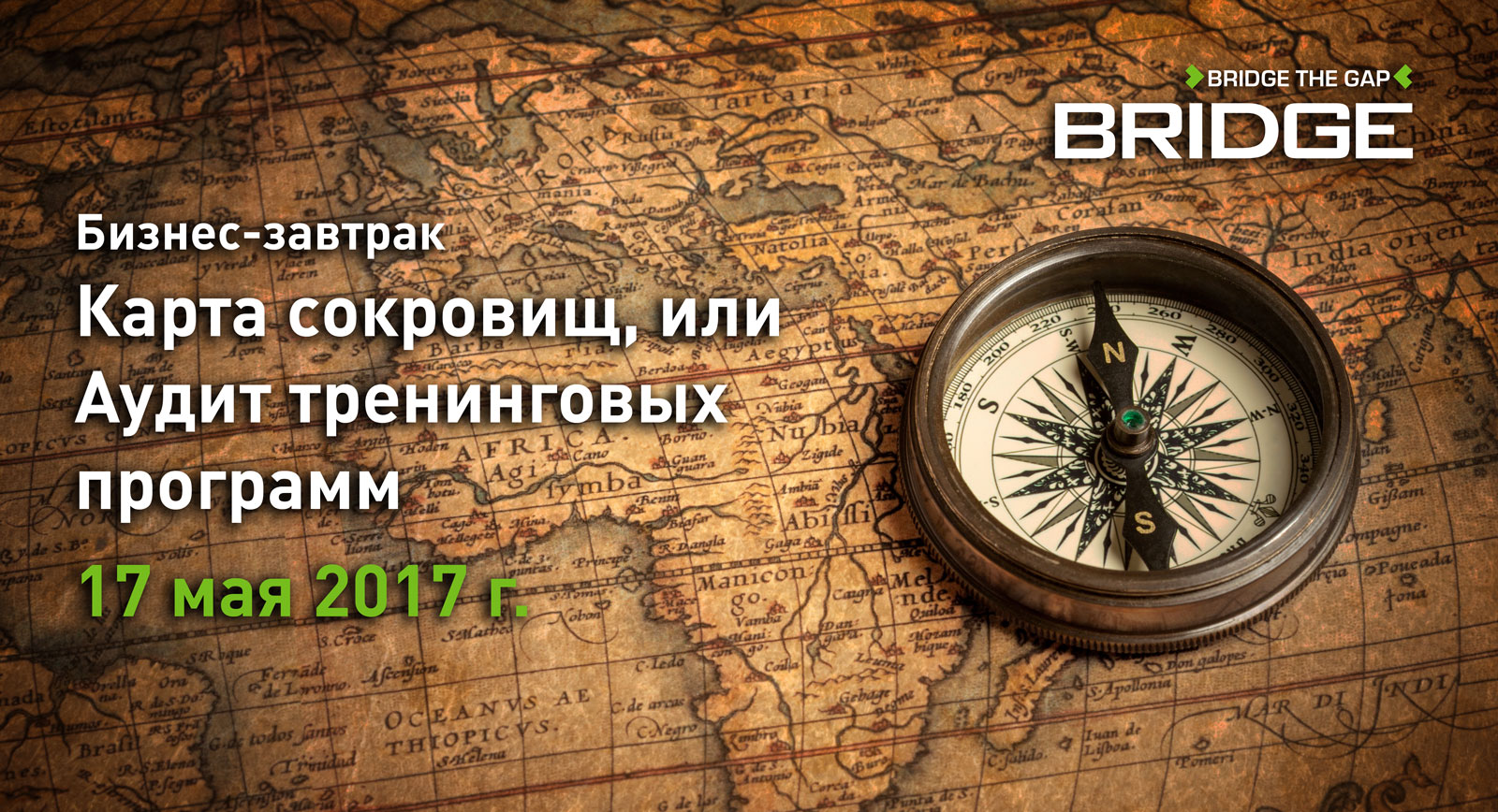 BRIDGE seminar / Бизнес-Завтрак: Карта сокровищ, или аудит тренинговых программ