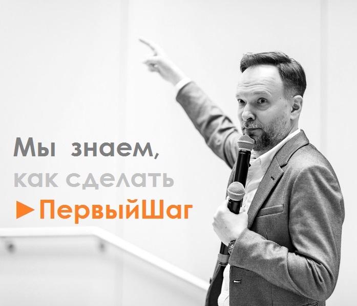Традиционная утренняя встреча Бизнес-штурма ►ПервыйШаг
